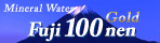 Fuji 100nen